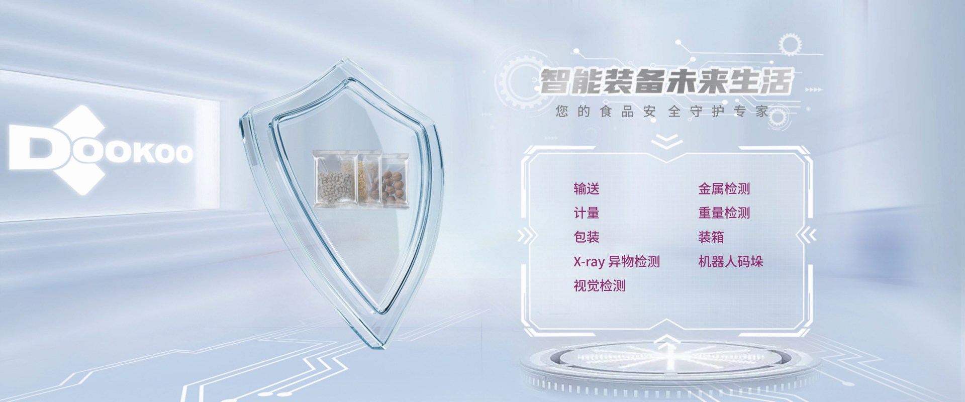 Shanghai Dookoo Electronics Technology Co., Ltd.